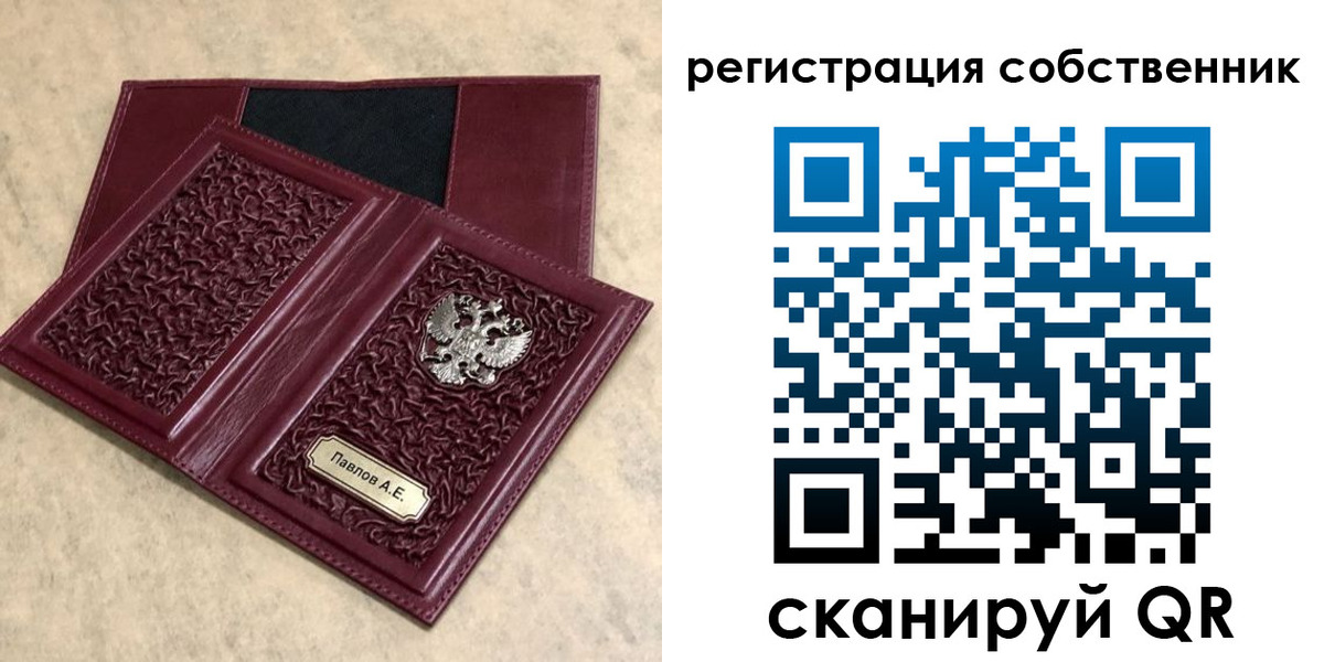 прописка в Зеленоградске