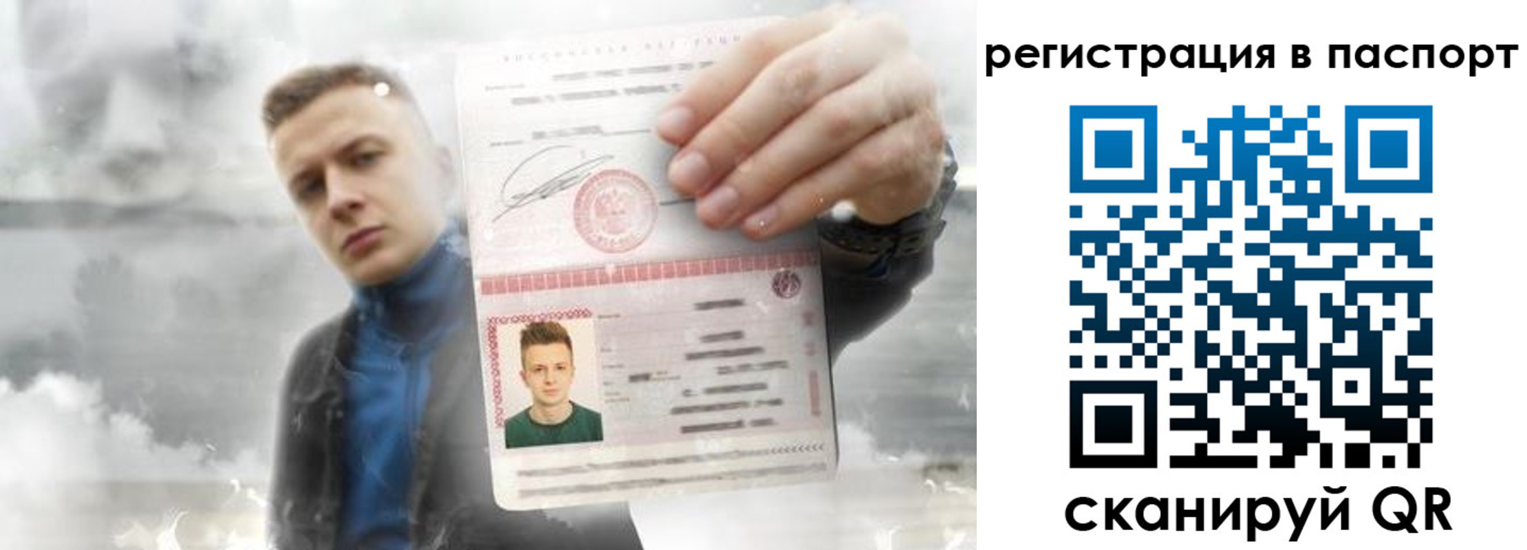 прописка в квартире в Зеленоградске