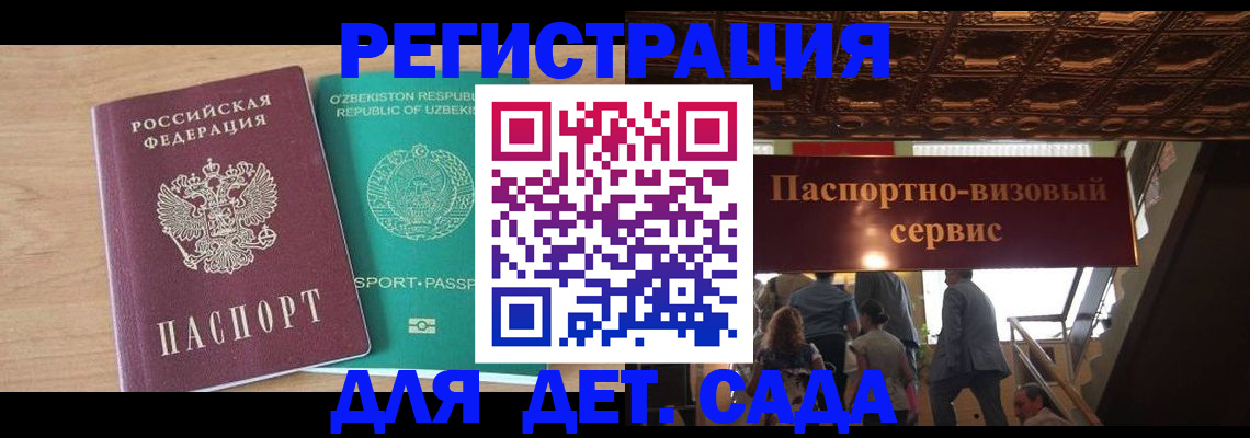 прописка от собственника в Зеленоградске
