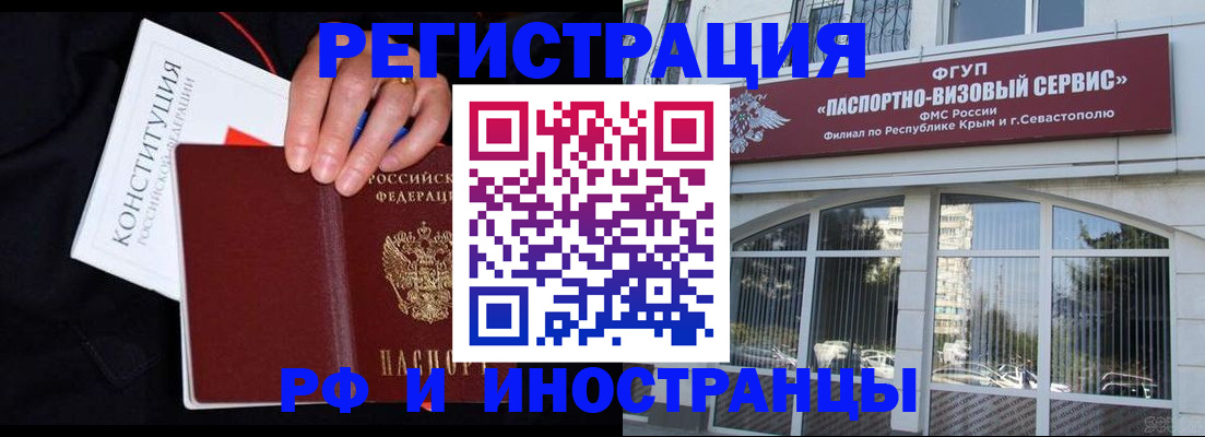 купить прописку в Зеленоградске