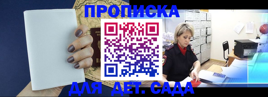 временная регистрация гарантия в Зеленоградске