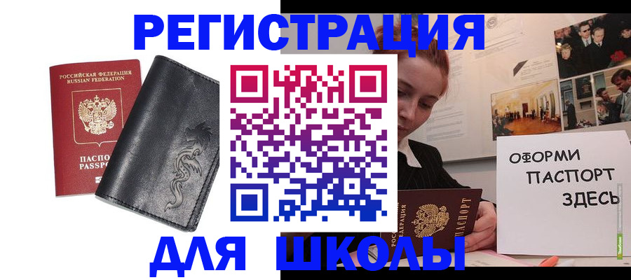 временная регистрация поиск в Зеленоградске