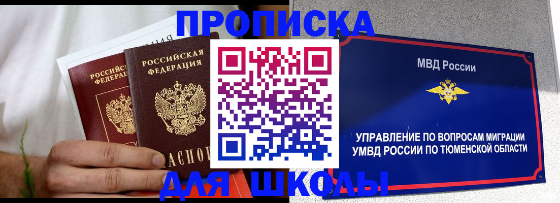 прописка для кредита в Зеленоградске