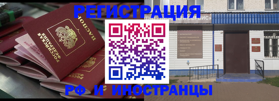 временная регистрация в квартире в Зеленоградске