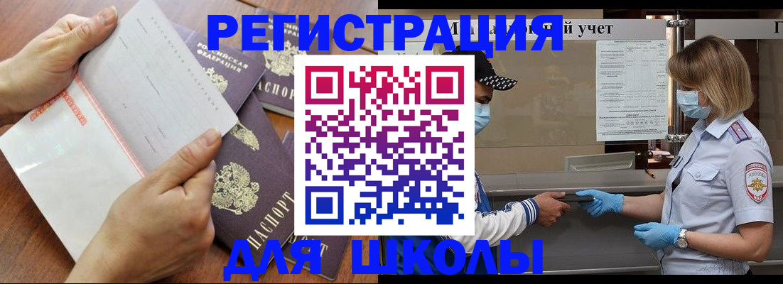 временная регистрация поиск в Зеленоградске